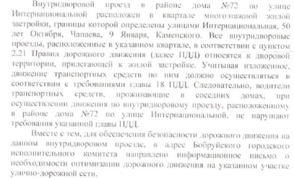 «Чтобы сократить путь, автовладельцы едут через дворы». Что на это ответили в ГАИ