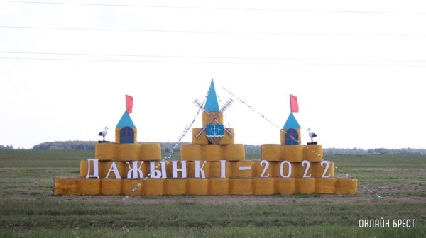 Областные «Дажынкі» в следующем году примут Ганцевичи Областные «Дажынкі» в следующем году примут Ганцевичи