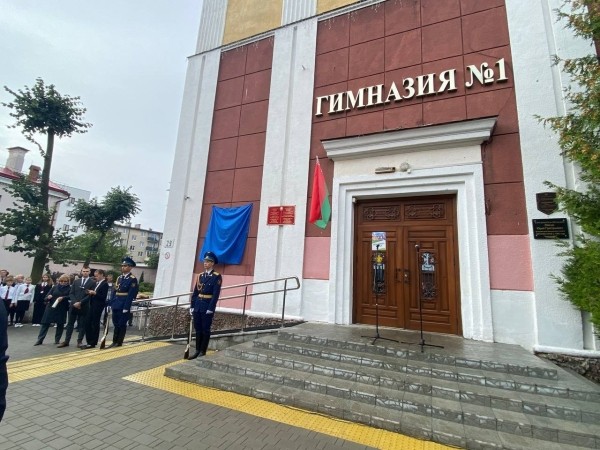 Гимназия №1 в Бресте будет носить имя защитников легендарной цитадели над Бугом