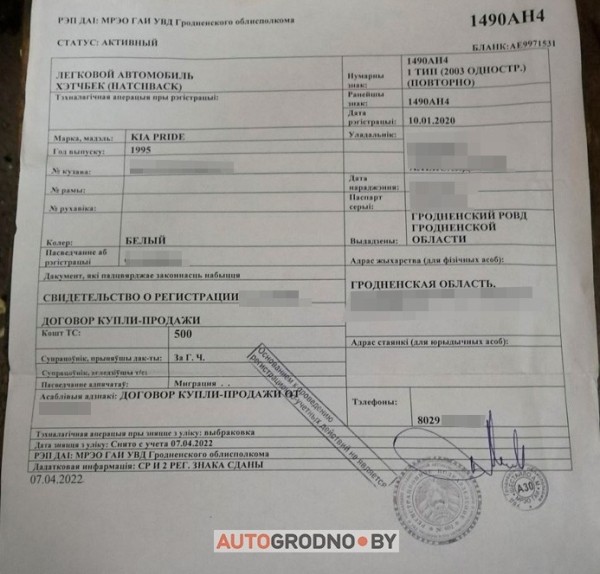 В Беларуси мужчина сдал свой Kia Pride на металлолом. Сколько заработал?