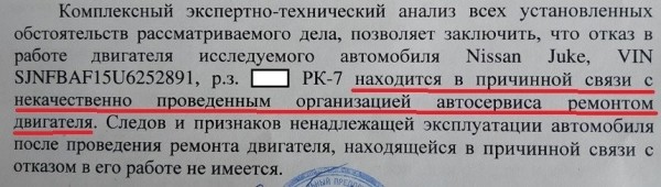 Ремонт на СТО «убил» машину, но автосервис с этим не согласен. Что показала экспертиза? Ремонт на СТО «убил» машину, но автосервис с этим не согласен. Что показала экспертиза?