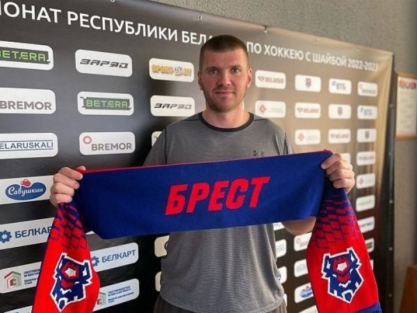 Самый полезный хоккеист белорусской экстралиги минувшего сезона стал игроком клуба «Брест» Самый полезный хоккеист белорусской экстралиги минувшего сезона стал игроком клуба «Брест»