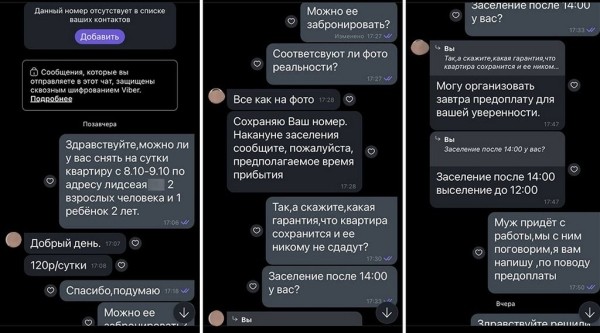 «Планировали повеселиться и отдохнуть, а теперь думаем, можно ли себя защитить». В Гродно «пропала» квартира на сутки