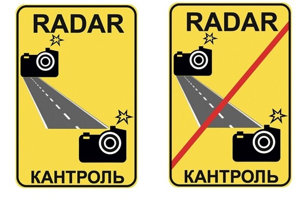 Новые ПДД. Напоминалка про требования к автомобилям и новые знаки
