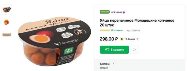 Почем продается сметана «Брест-Литовск» в России?