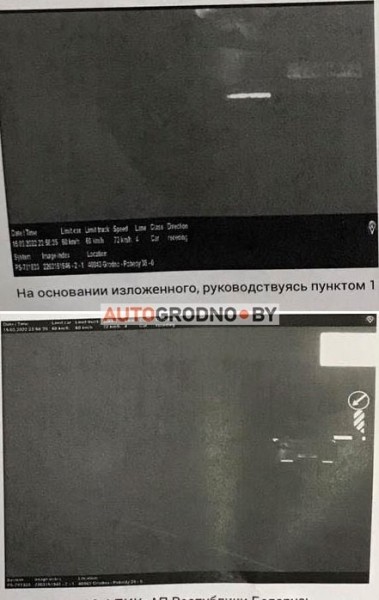 Два года машина стоит, а на нее пришло уже 4 «письма-счастья» за скорость - полтергейст из Гродно Два года машина стоит, а на нее пришло уже 4 «письма-счастья» за скорость - полтергейст из Гродно
