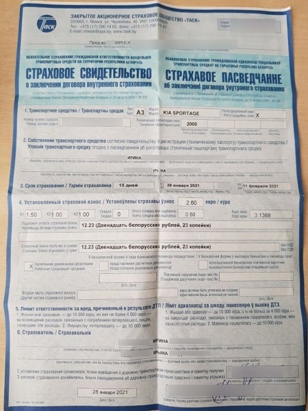 Обещают единую «автогражданку» в Беларуси и России к середине 2023 года Обещают единую «автогражданку» в Беларуси и России к середине 2023 года