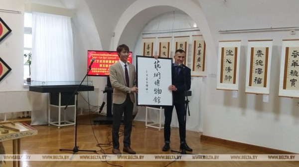 Выставку традиционной китайской живописи и каллиграфии презентовали в Бресте Выставку традиционной китайской живописи и каллиграфии презентовали в Бресте