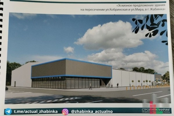 В Жабинке планируют построить большой современный торговый центр В Жабинке планируют построить большой современный торговый центр