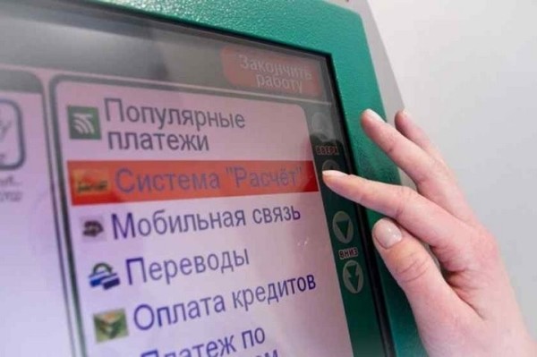 Какие еще платежи теперь можно проводить через ЕРИП? Правительство и Нацбанк установили перечень