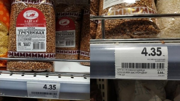 Месяц с запрета на рост цен: что изменилось в магазинах? Месяц с запрета на рост цен: что изменилось в магазинах?