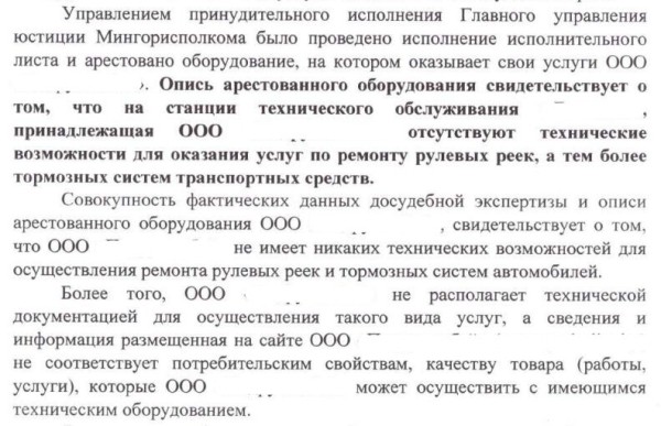 «Автосервис все возместил, хотя бороться пришлось девять месяцев». Белорус подал в суд на СТО – и выиграл