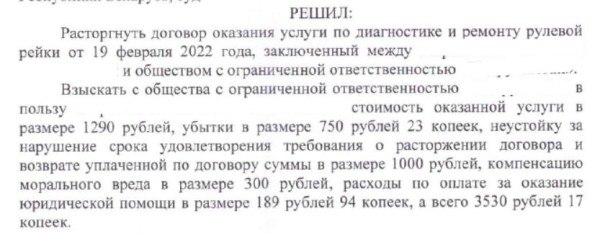 «Автосервис все возместил, хотя бороться пришлось девять месяцев». Белорус подал в суд на СТО – и выиграл