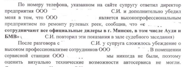 «Автосервис все возместил, хотя бороться пришлось девять месяцев». Белорус подал в суд на СТО – и выиграл