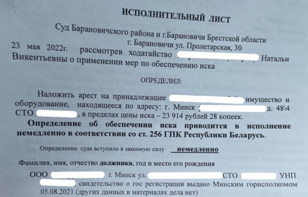 «Автосервис все возместил, хотя бороться пришлось девять месяцев». Белорус подал в суд на СТО – и выиграл