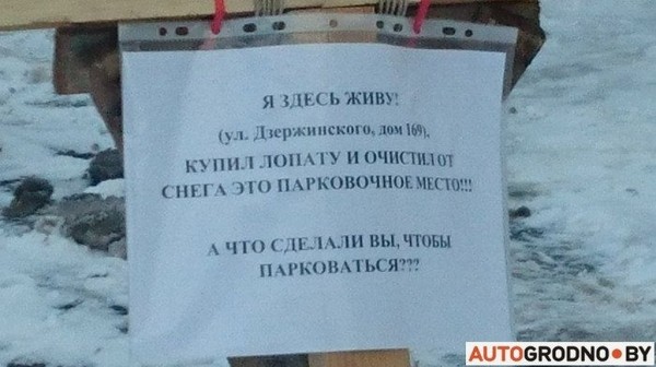 Мужчина поставил велосипед на расчищенную парковку. Для чего? Мужчина поставил велосипед на расчищенную парковку. Для чего?