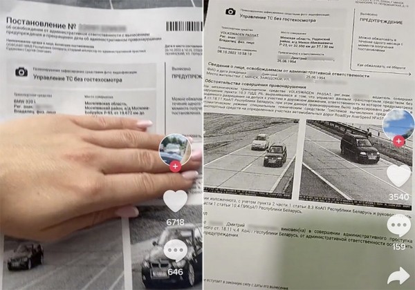 Ставки растут. Получил «письмо счастья» за отсутствие техосмотра со штрафом в 64 рубля