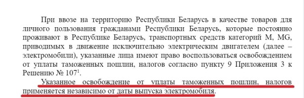«Растаможиваю даже 7-летние электрокары без НДС». Это как? Спросили у ГТК