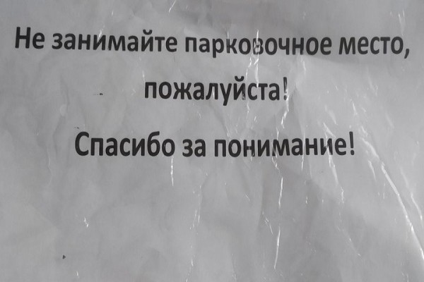 «Это тебе наука, сопляк, старших уважать». Как борются за места на дворовых парковках