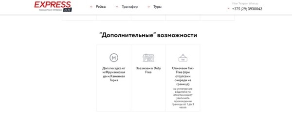 Водитель маршрутки из Вильнюса оставил двух пассажирок по ту сторону границы, пока те отмечали Tax Free. И все по правилам?