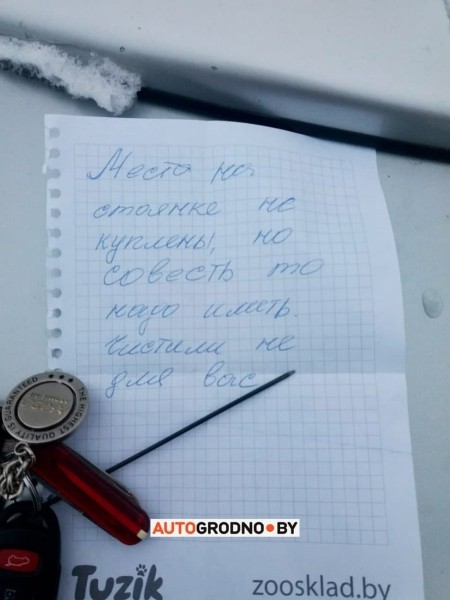 Мужчина поставил велосипед на расчищенную парковку. Для чего? Мужчина поставил велосипед на расчищенную парковку. Для чего?