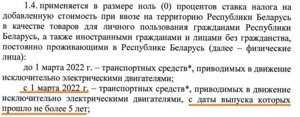 «Растаможиваю даже 7-летние электрокары без НДС». Это как? Спросили у ГТК