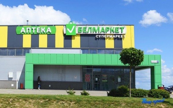 Самый крупный в Барановичах «Белмаркет» закрывается Самый крупный в Барановичах «Белмаркет» закрывается