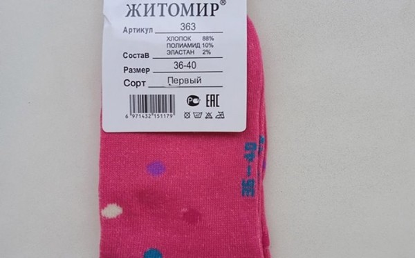 Запрещены к продаже. В торговле Брестчины выявлены опасные детские носки и брюки