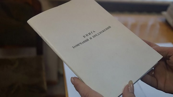 Стало известно, каким бизнесам можно больше не вести книгу замечаний и предложений