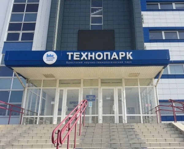 Брестский технопарк к началу 2023 года увеличит свои площади Брестский технопарк к началу 2023 года увеличит свои площади