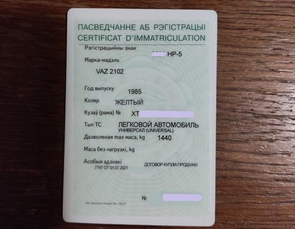 Машина 1985 года. Почему попросили оплатить транспортный налог? Машина 1985 года. Почему попросили оплатить транспортный налог?