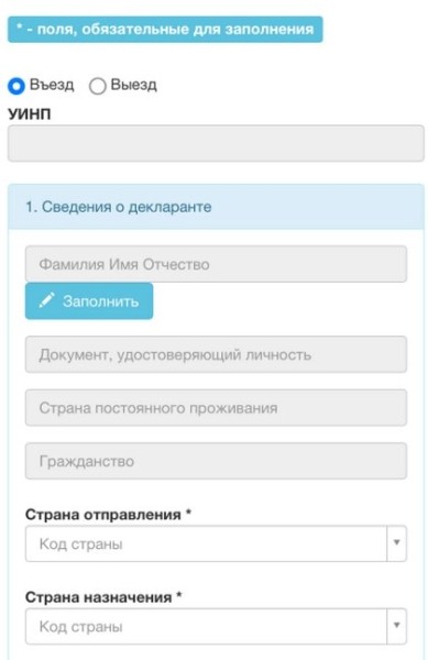 Как физическим лицам ускорить прохождение границы. Вот способ Как физическим лицам ускорить прохождение границы. Вот способ