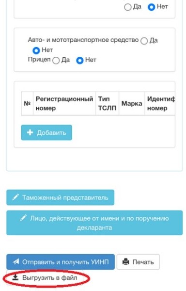 Как физическим лицам ускорить прохождение границы. Вот способ Как физическим лицам ускорить прохождение границы. Вот способ