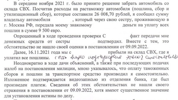 Белорус: «Оформил Mustang на вешалку-льготницу, а она забрала машину себе». Сама же девушка считает иначе