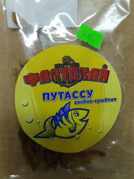 Мороженое, карамель и сушеная рыба. Какую продукцию запретили продавать в белорусских магазинах Мороженое, карамель и сушеная рыба. Какую продукцию запретили продавать в белорусских магазинах