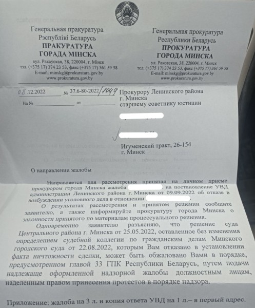 Белорус: «Оформил Mustang на вешалку-льготницу, а она забрала машину себе». Сама же девушка считает иначе