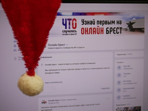 Команда брестского новостного портала «Онлайн Брест» поздравляет вас с наступающим Новым годом!