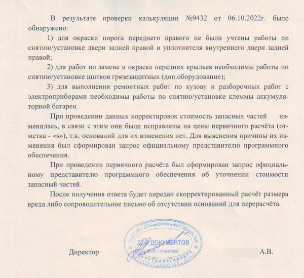 Откуда берутся мизерные цены на запчасти и как рассчитывается износ? Спорим со страховщиками о справедливости Откуда берутся мизерные цены на запчасти и как рассчитывается износ? Спорим со страховщиками о справедливости