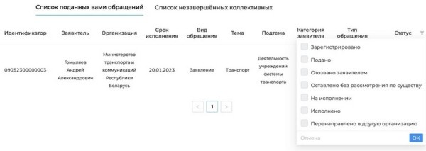 «Периодичность техосмотра могут изменить». Ответ на заявление на новом госсайте жалоб