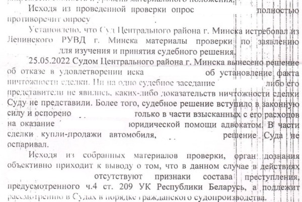 Белорус: «Оформил Mustang на вешалку-льготницу, а она забрала машину себе». Сама же девушка считает иначе