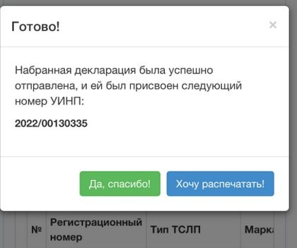 Как физическим лицам ускорить прохождение границы. Вот способ Как физическим лицам ускорить прохождение границы. Вот способ