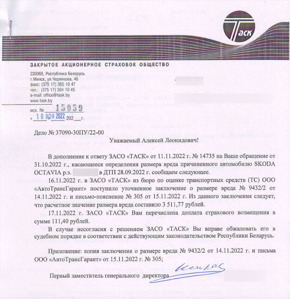 Откуда берутся мизерные цены на запчасти и как рассчитывается износ? Спорим со страховщиками о справедливости Откуда берутся мизерные цены на запчасти и как рассчитывается износ? Спорим со страховщиками о справедливости