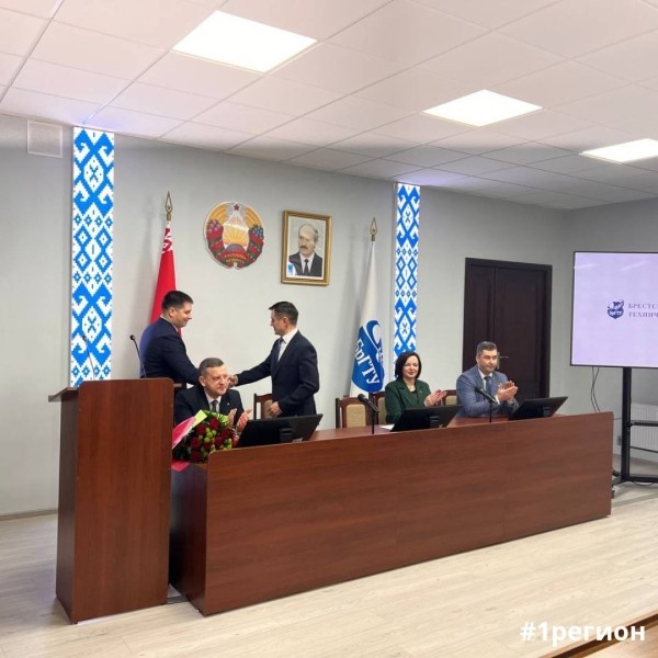 В Бресте коллективу БрГТУ представили нового ректора