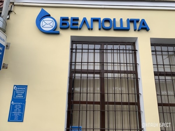 Мошенники придумали еще одну схему обмана с использованием «Белпочты» Мошенники придумали еще одну схему обмана с использованием «Белпочты»