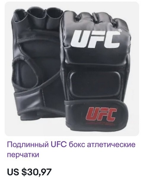 В Беларуси продается перчатка с автографом Макгрегора. Цена — около 3 тысяч рублей