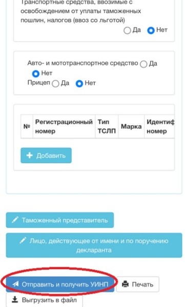 Как физическим лицам ускорить прохождение границы. Вот способ Как физическим лицам ускорить прохождение границы. Вот способ
