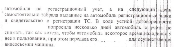 Белорус: «Оформил Mustang на вешалку-льготницу, а она забрала машину себе». Сама же девушка считает иначе