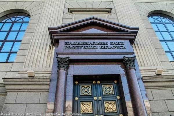Ставка рефинансирования снижается в Беларуси с 1 марта Ставка рефинансирования снижается в Беларуси с 1 марта