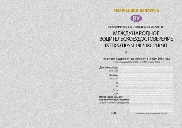 Выдача и замена «прав» претерпели изменения. Что нового? Выдача и замена «прав» претерпели изменения. Что нового?