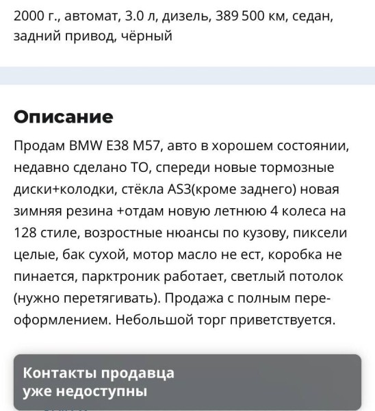 «Едва успел поставить на учёт, как BMW сгорел». Белорус убеждён, что ему продали неисправное авто, и требует у продавца деньги «Едва успел поставить на учёт, как BMW сгорел». Белорус убеждён, что ему продали неисправное авто, и требует у продавца деньги
